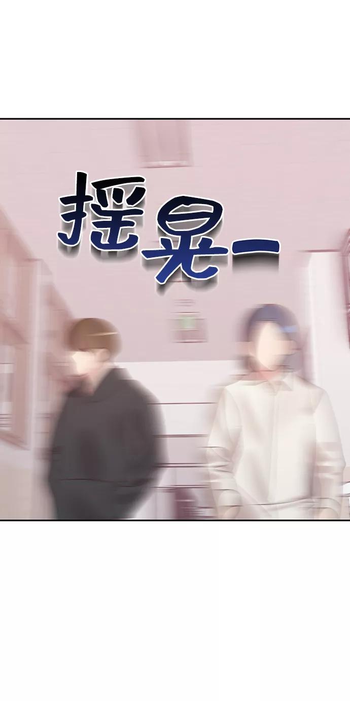 《宇宙最强初恋》第27话 第60页