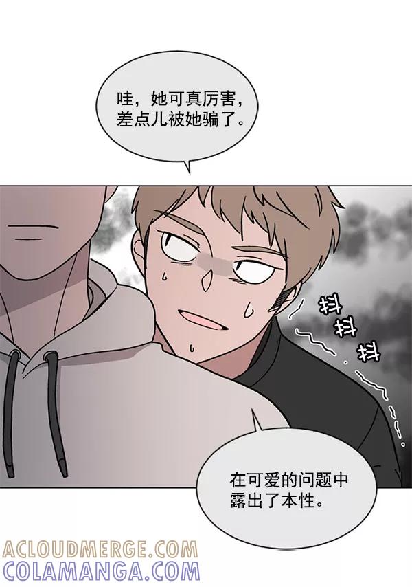 《小麻雀求婚记》第27话 第25页