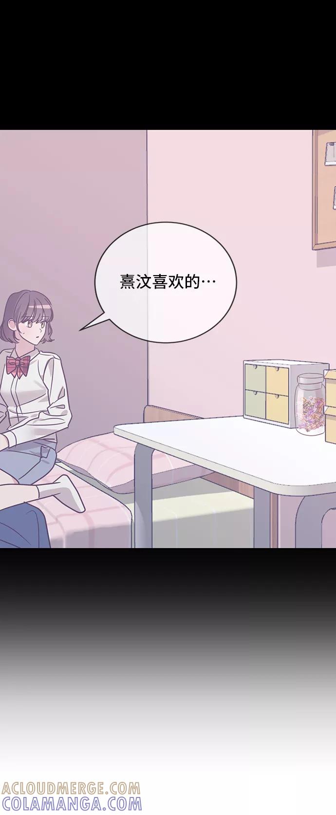 《宇宙最强初恋》第27话 第31页