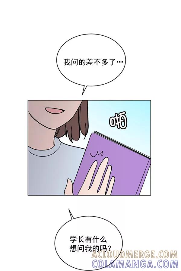 《小麻雀求婚记》第27话 第34页
