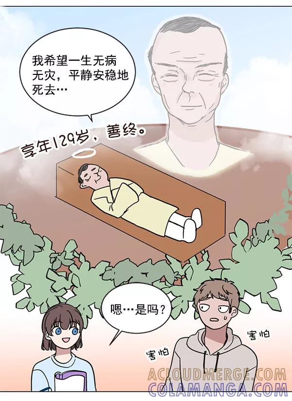 《小麻雀求婚记》第27话 第31页