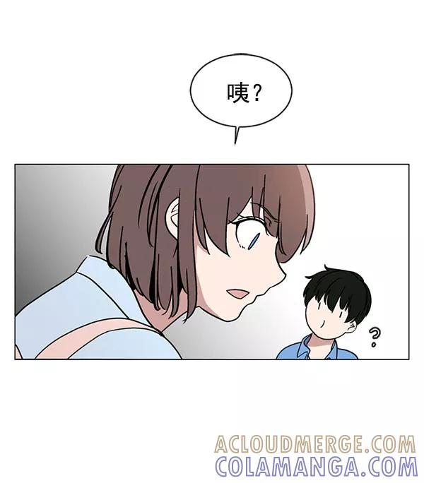 《小麻雀求婚记》第27话 第67页