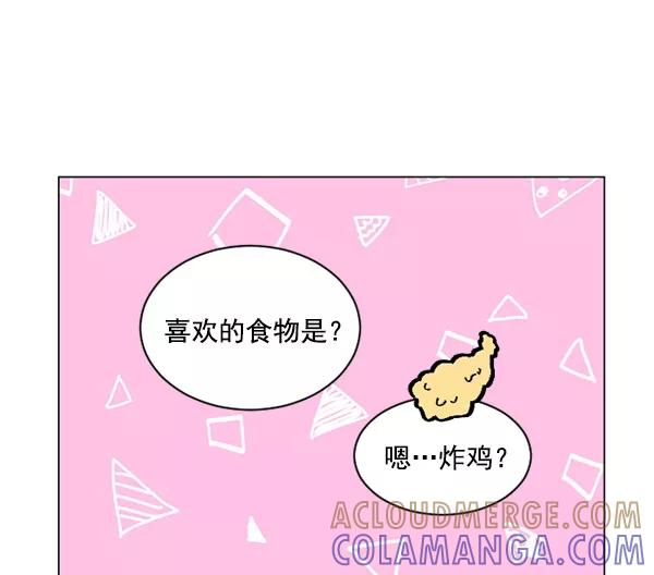 《小麻雀求婚记》第27话 第19页