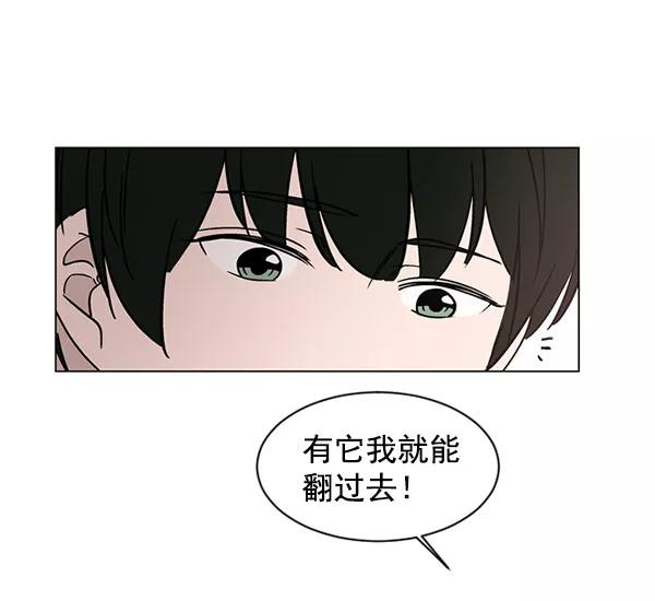 《小麻雀求婚记》第28话 第14页