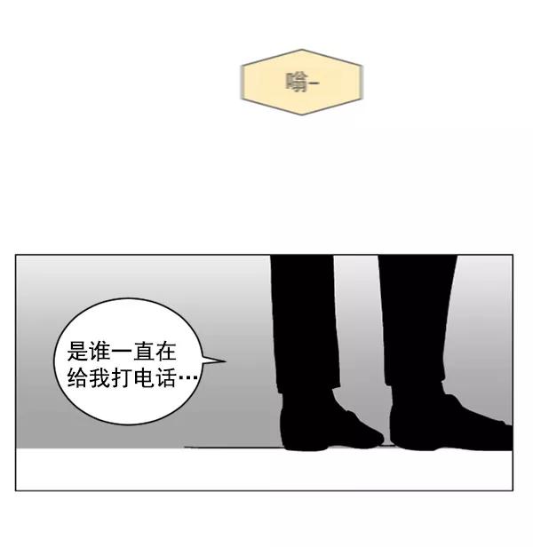 《小麻雀求婚记》第28话 第69页
