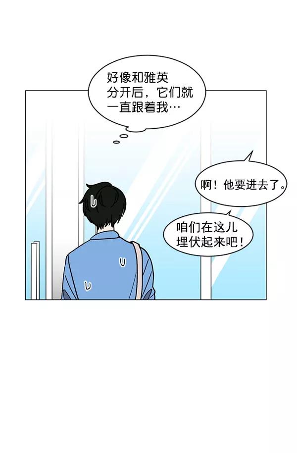 《小麻雀求婚记》第28话 第65页