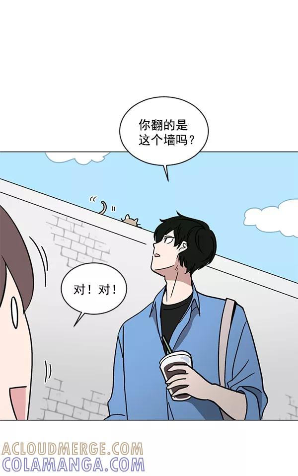 《小麻雀求婚记》第28话 第10页