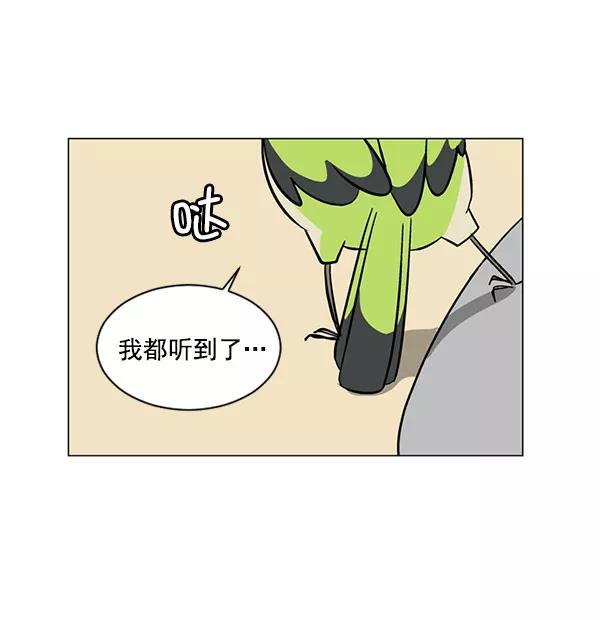 《小麻雀求婚记》第28话 第47页