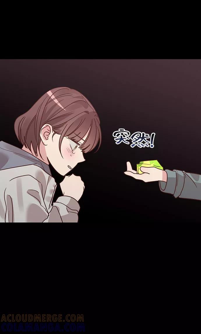 《宇宙最强初恋》第28话 第28页