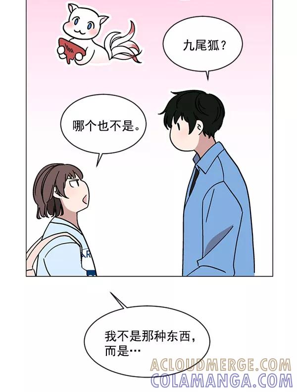 《小麻雀求婚记》第28话 第25页