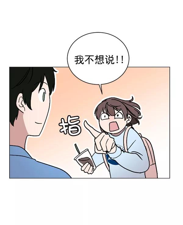 《小麻雀求婚记》第28话 第39页