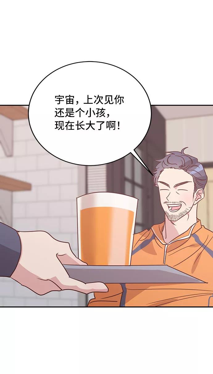 《宇宙最强初恋》第28话 第63页