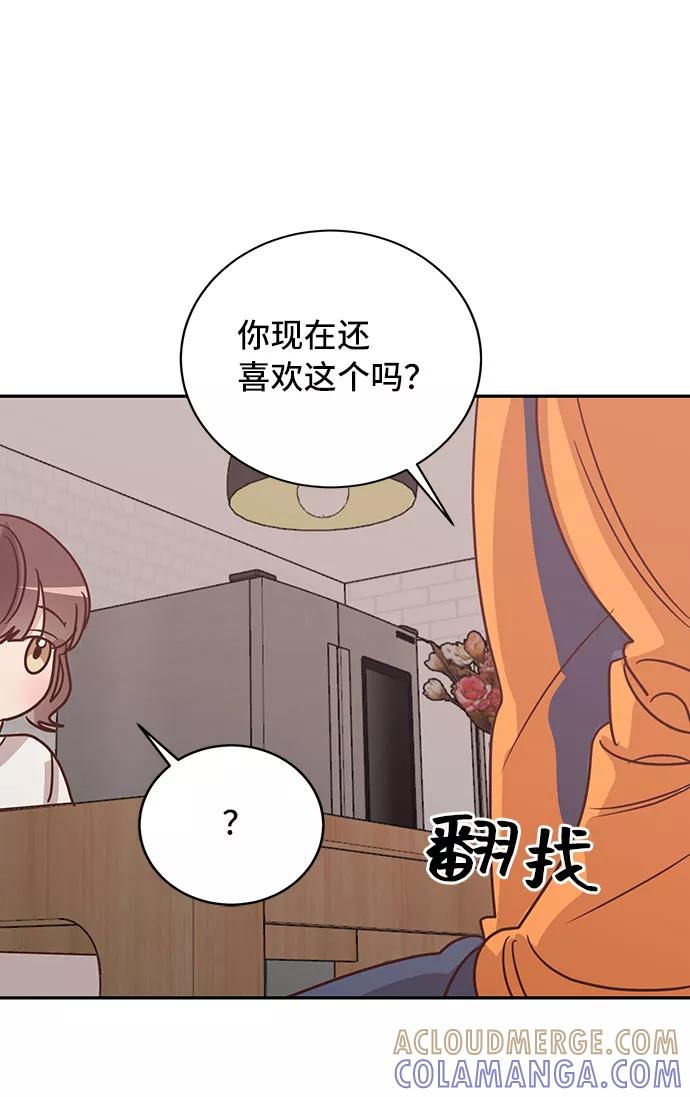 《宇宙最强初恋》第28话 第64页