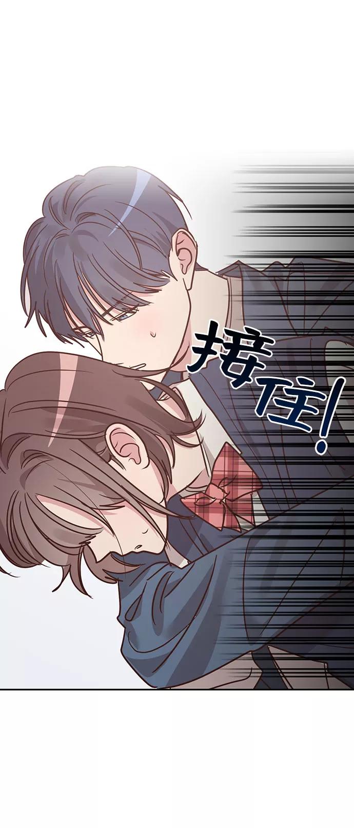 《宇宙最强初恋》第28话 第11页
