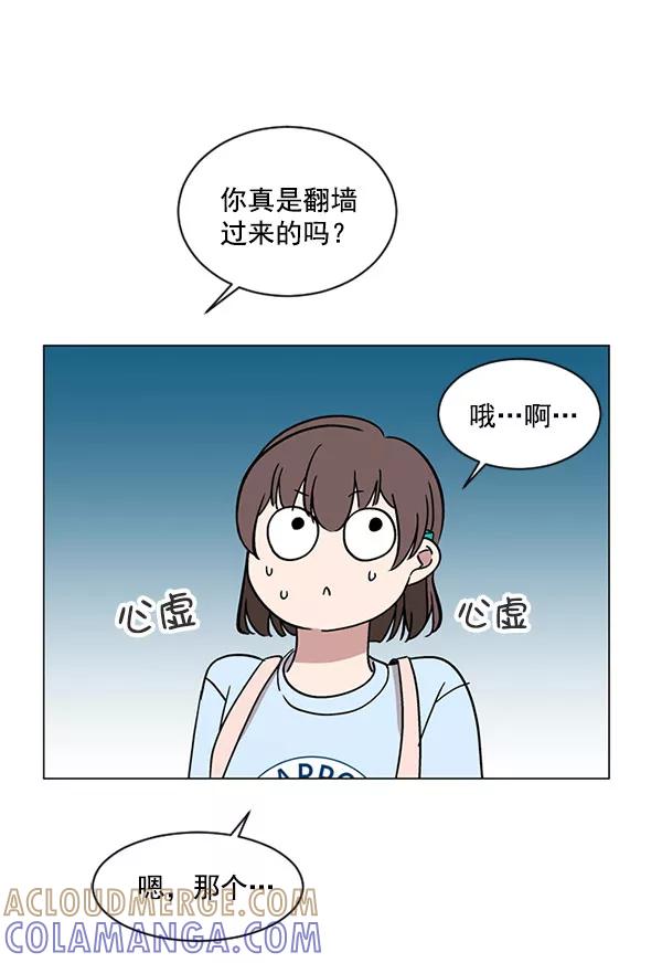 《小麻雀求婚记》第28话 第13页