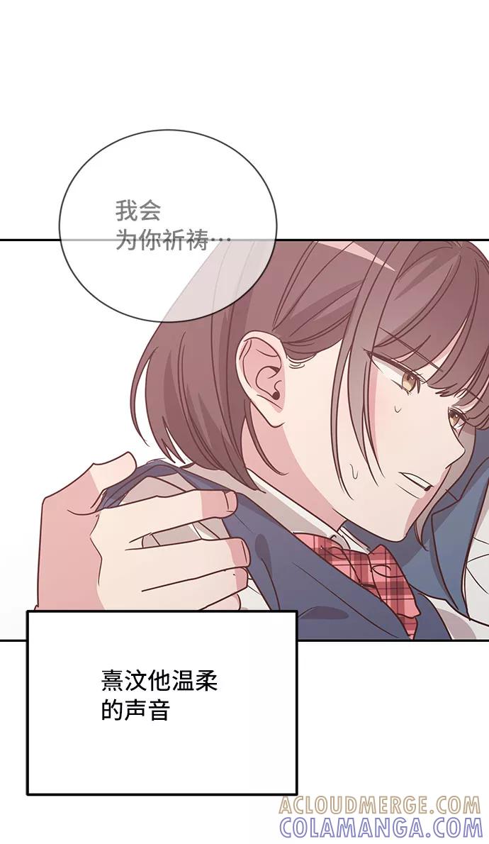 《宇宙最强初恋》第28话 第19页