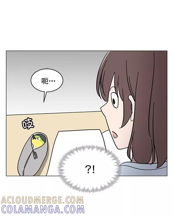 《小麻雀求婚记》第28话 第46页