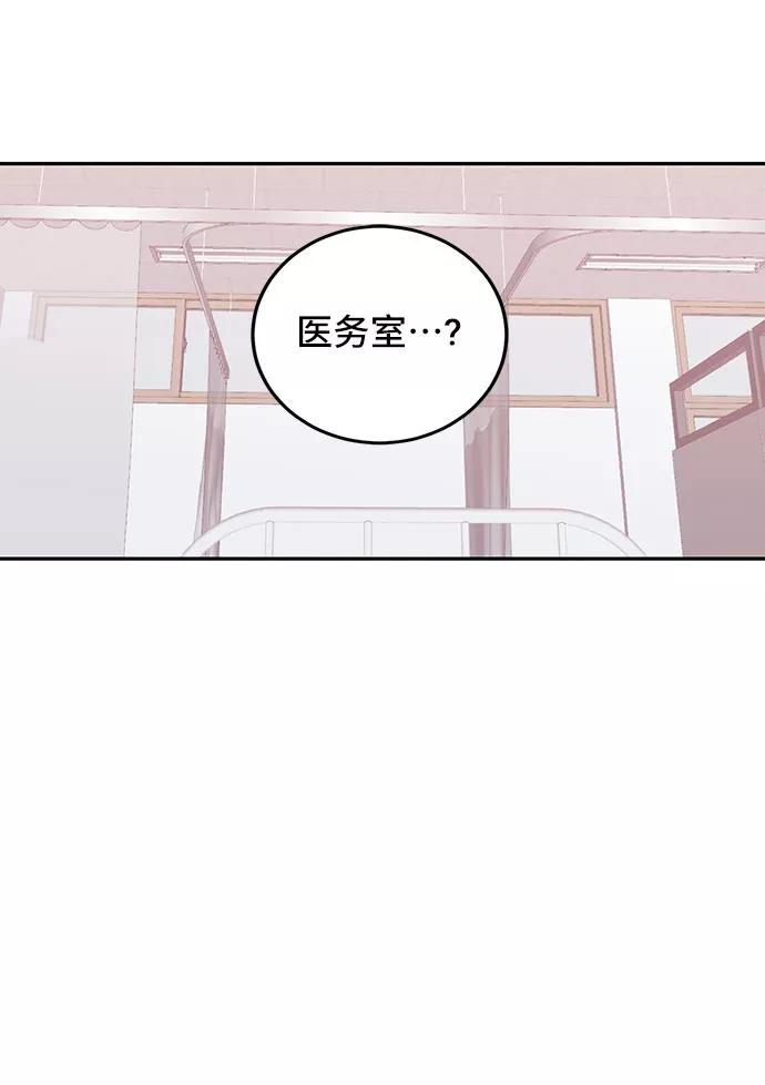 《宇宙最强初恋》第28话 第33页