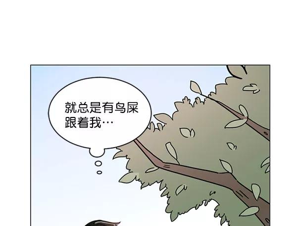 《小麻雀求婚记》第28话 第62页