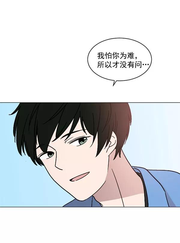 《小麻雀求婚记》第28话 第36页