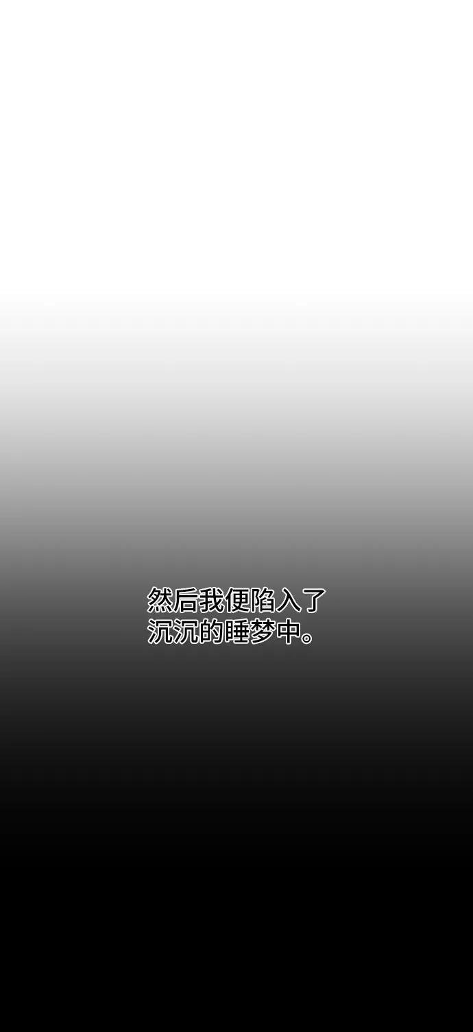 《宇宙最强初恋》第28话 第23页