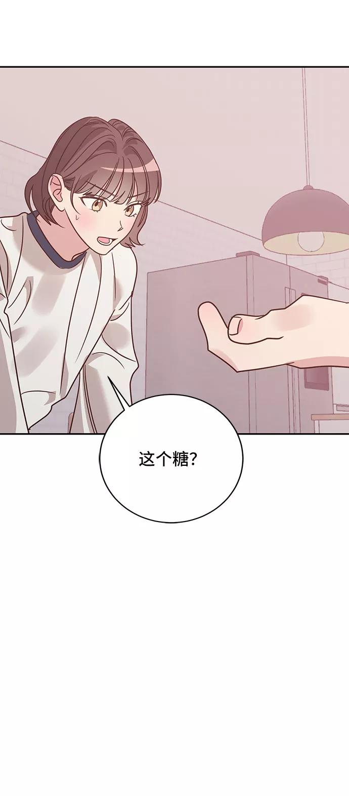 《宇宙最强初恋》第28话 第66页
