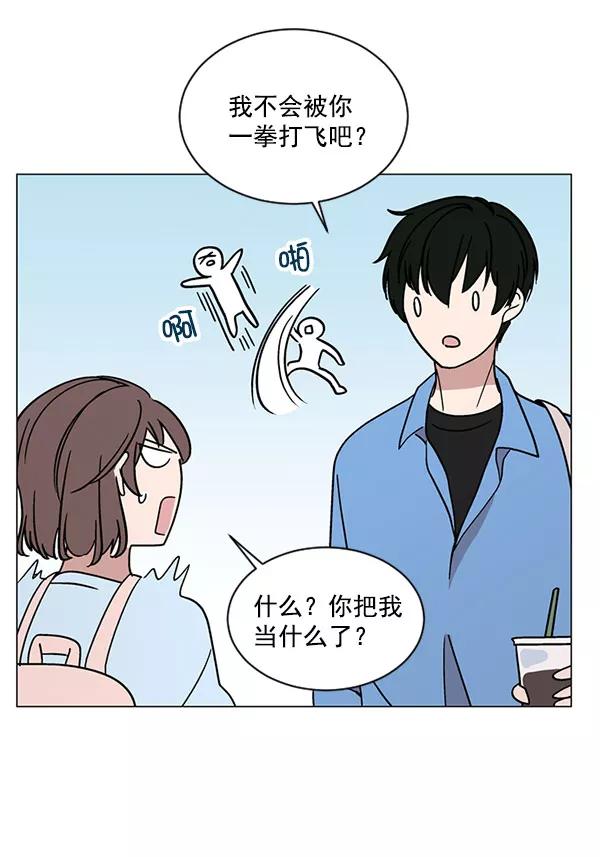 《小麻雀求婚记》第28话 第23页