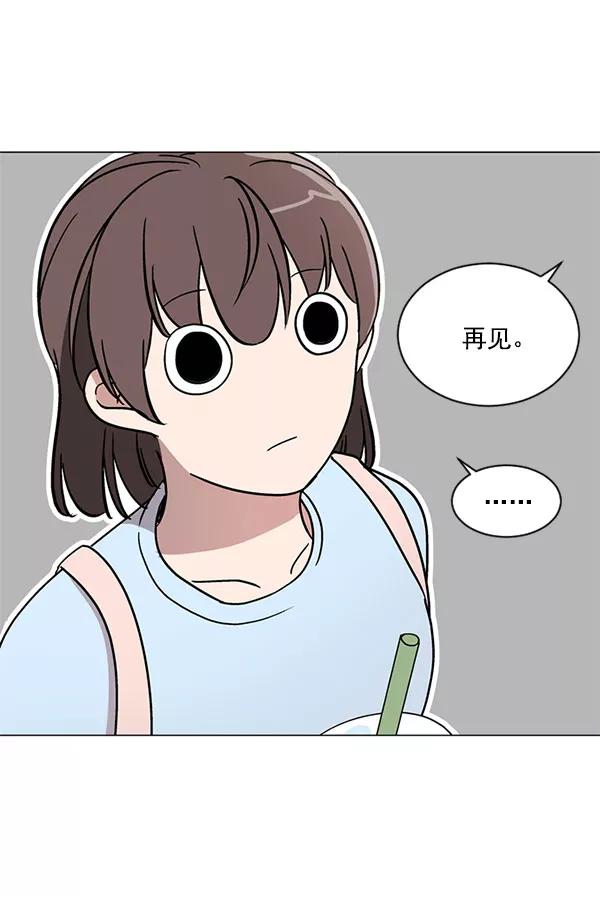 《小麻雀求婚记》第28话 第30页
