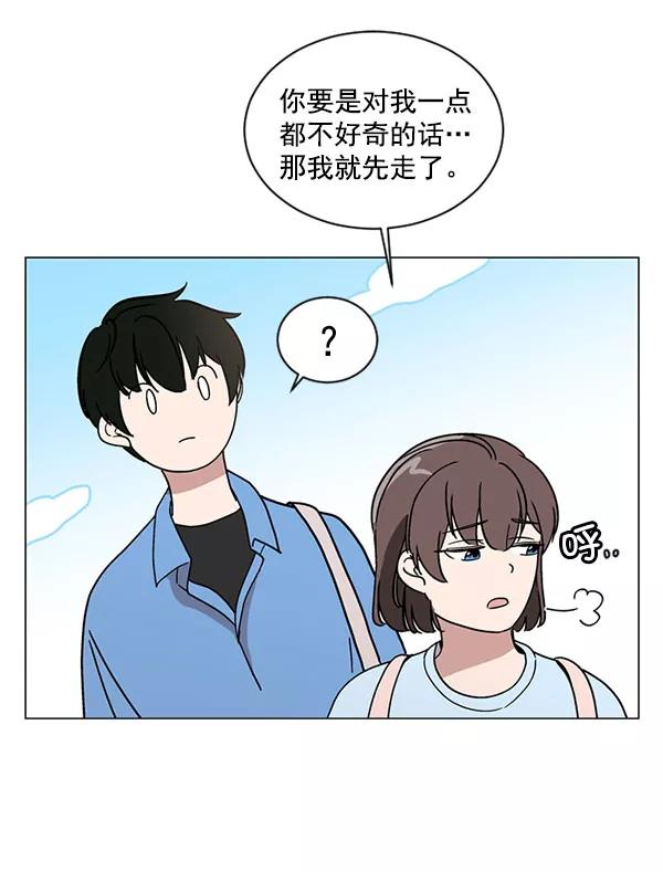 《小麻雀求婚记》第28话 第33页