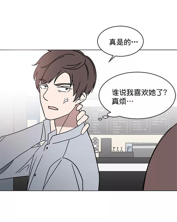《小麻雀求婚记》第29话 第44页