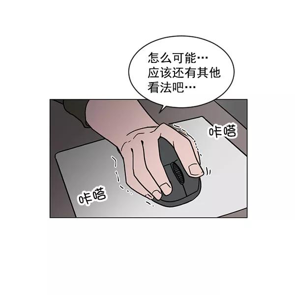 《小麻雀求婚记》第29话 第6页