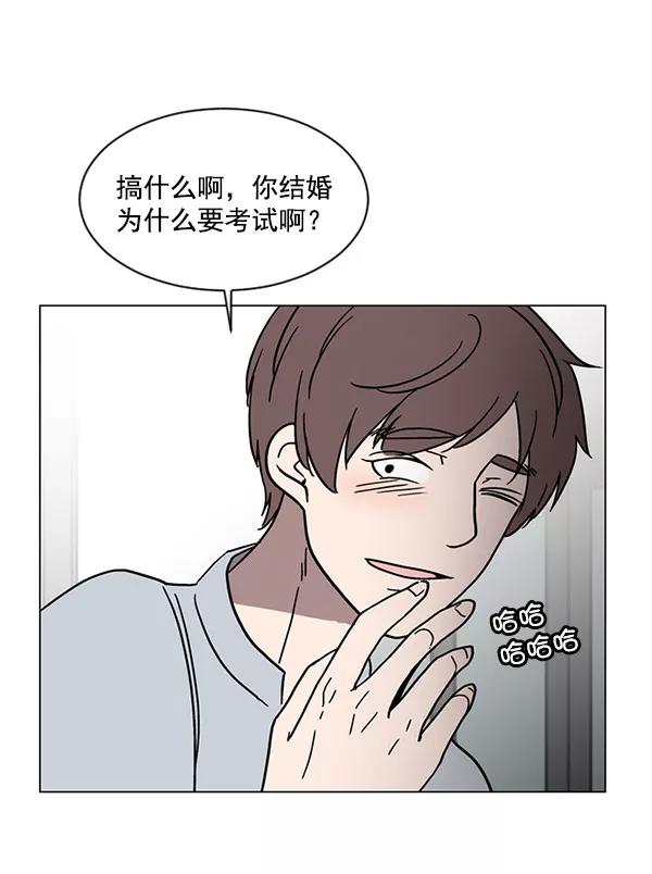 《小麻雀求婚记》第29话 第32页