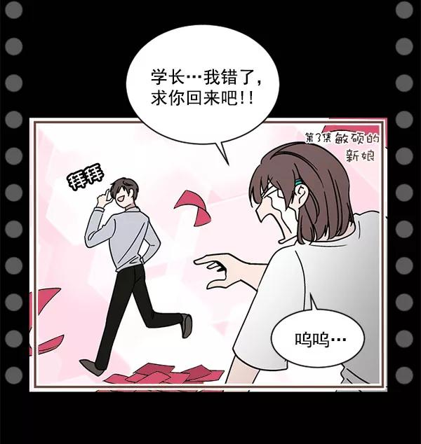 《小麻雀求婚记》第29话 第20页