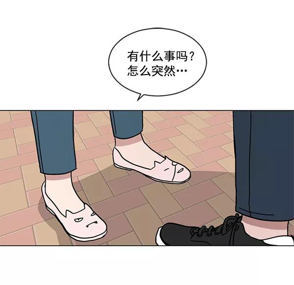 《小麻雀求婚记》第29话 第57页