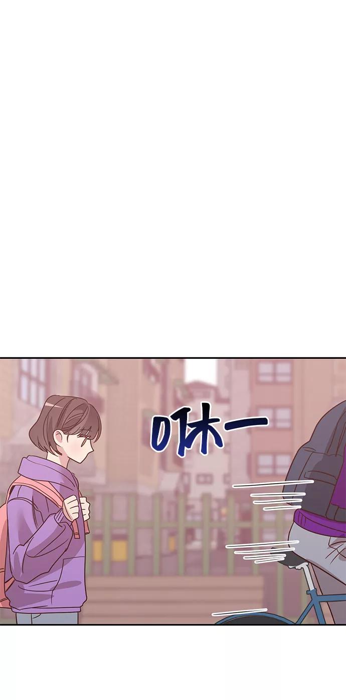 《宇宙最强初恋》第29话 第56页