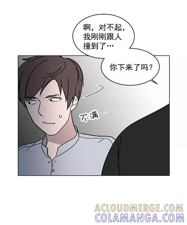 《小麻雀求婚记》第29话 第52页