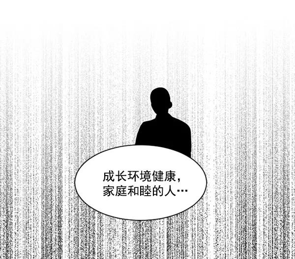 《小麻雀求婚记》第29话 第30页