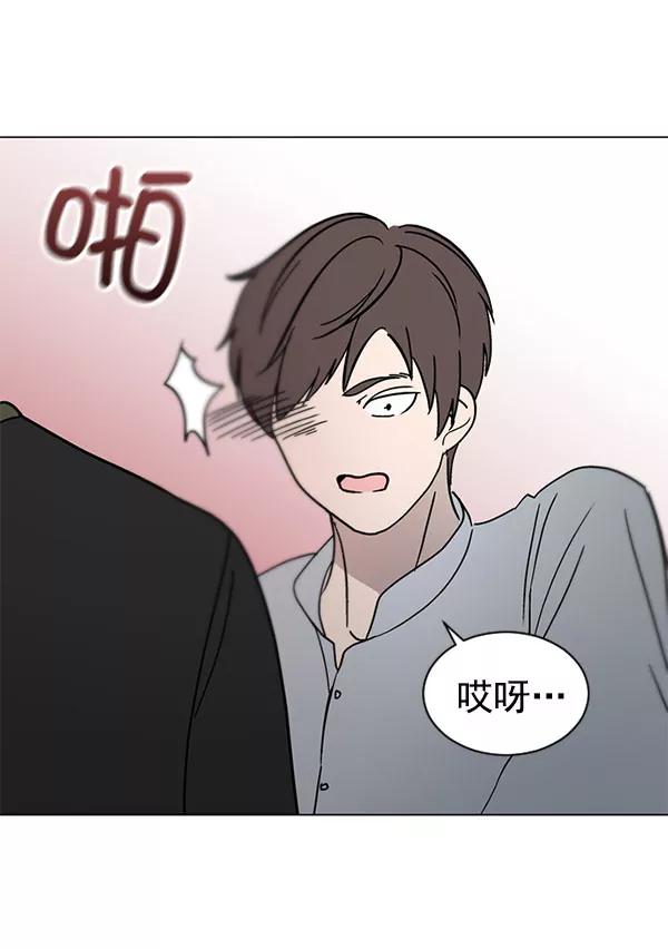 《小麻雀求婚记》第29话 第48页