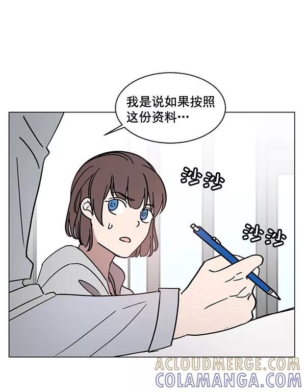 《小麻雀求婚记》第29话 第34页