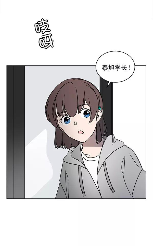 《小麻雀求婚记》第29话 第56页