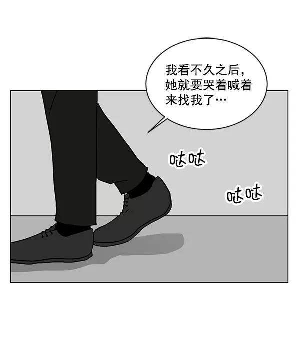 《小麻雀求婚记》第29话 第47页
