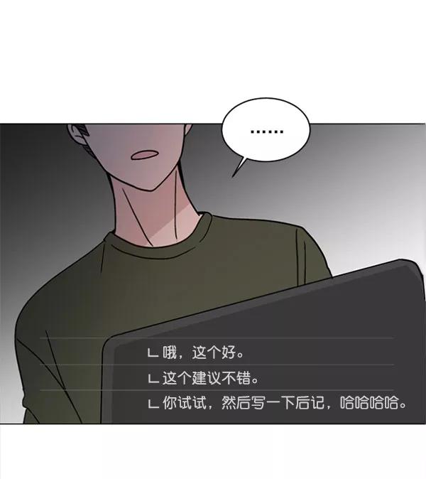 《小麻雀求婚记》第29话 第11页