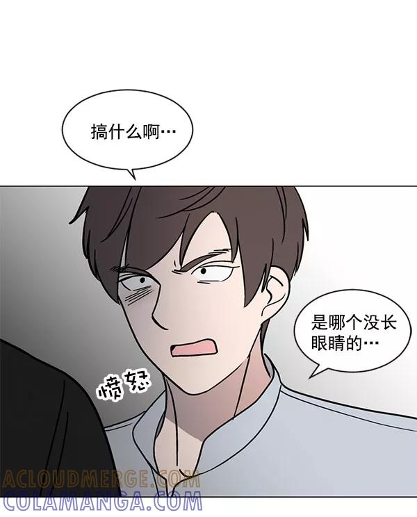 《小麻雀求婚记》第29话 第49页