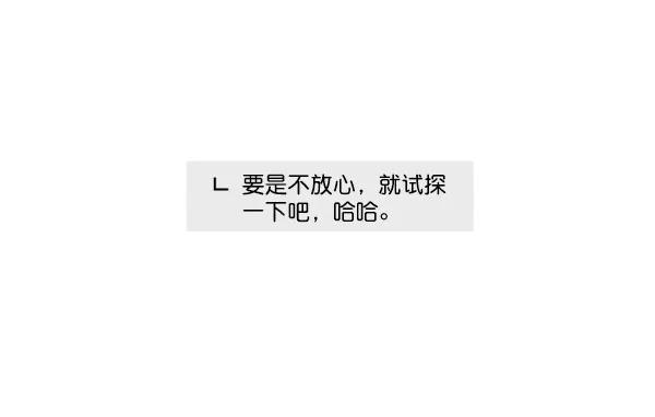 《小麻雀求婚记》第29话 第9页