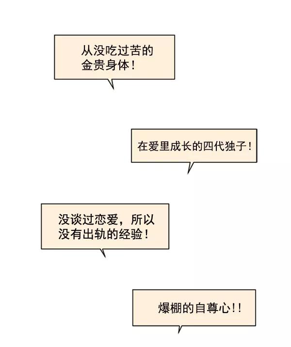 《小麻雀求婚记》第29话 第35页