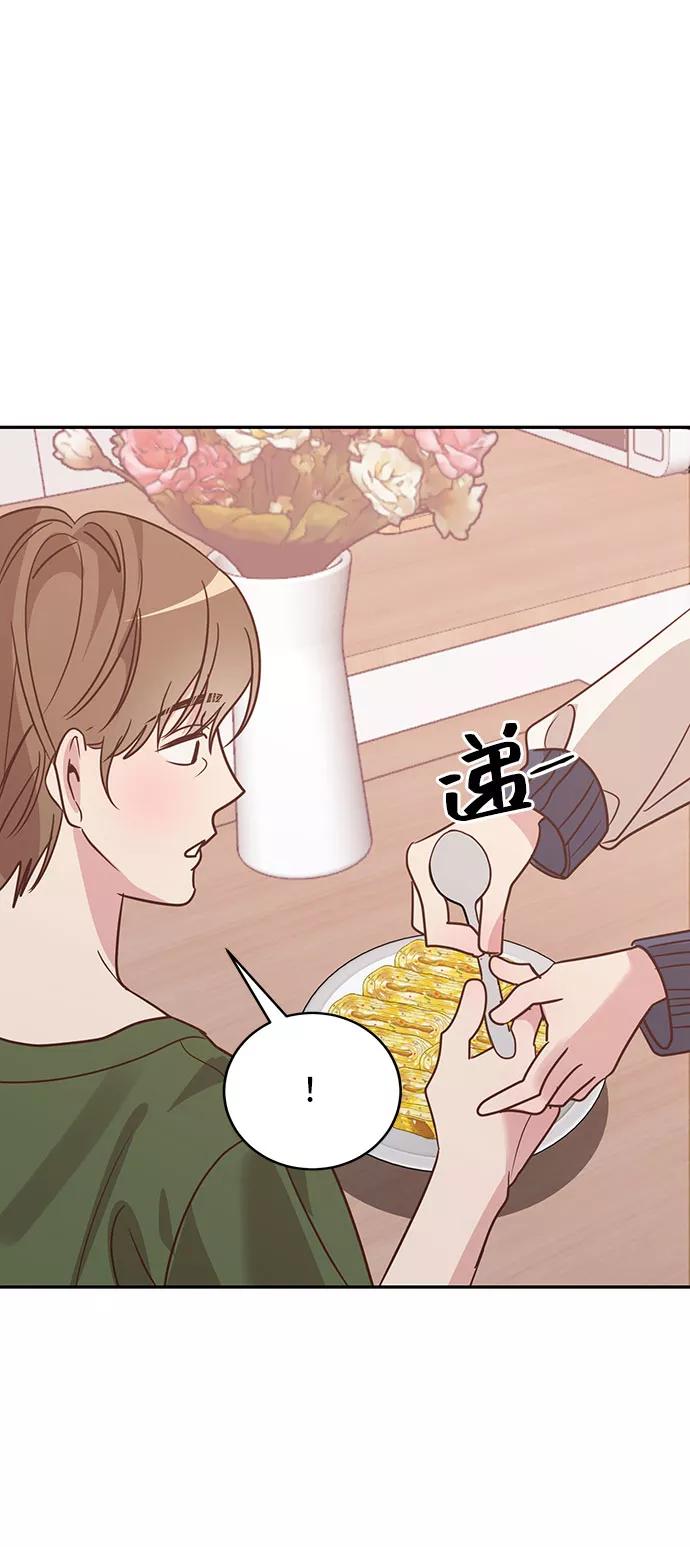 《宇宙最强初恋》第29话 第17页