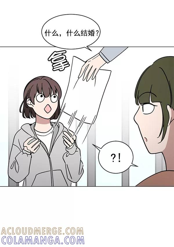 《小麻雀求婚记》第29话 第28页