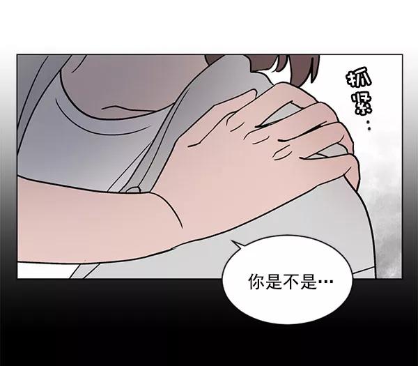 《小麻雀求婚记》第29话 第63页