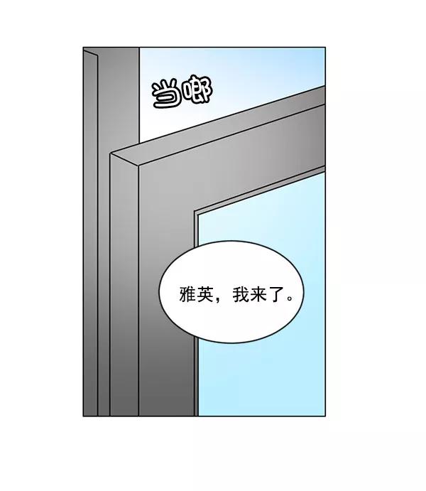 《小麻雀求婚记》第29话 第24页
