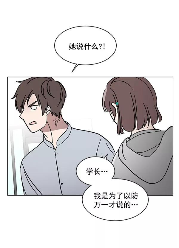 《小麻雀求婚记》第29话 第41页